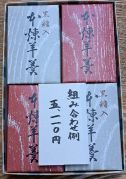 組み合わせ例